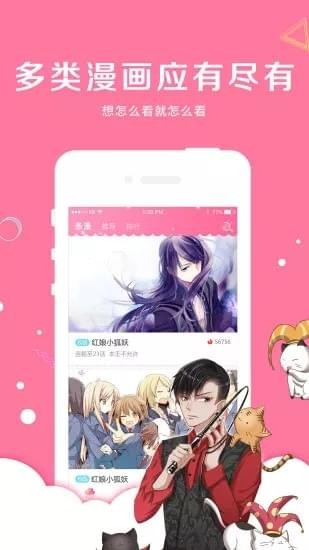 亲亲漫画登录页面入口截图3