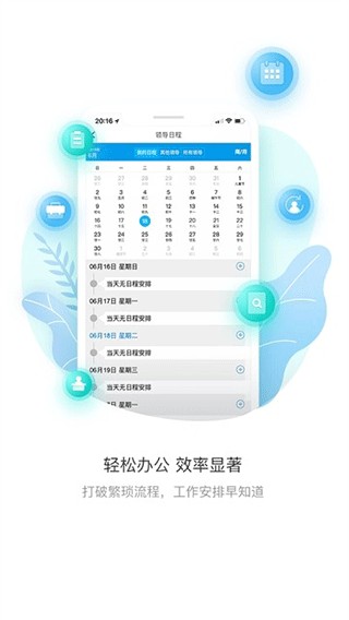 上财微门户截图