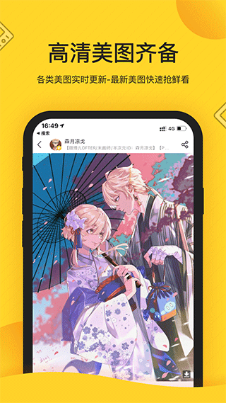 画师通app(更名触站)