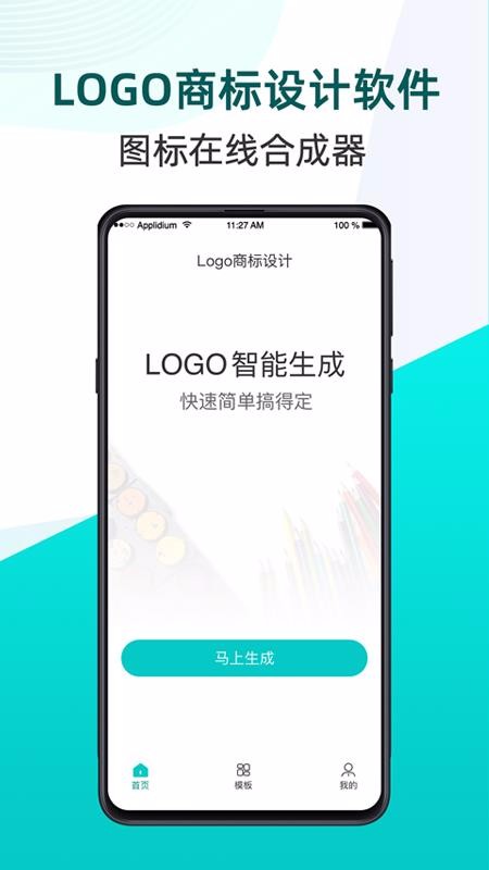 Logo商标设计