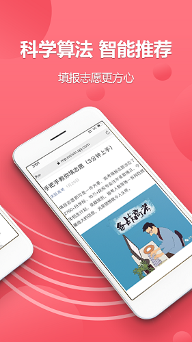 易填志愿v1.0.2