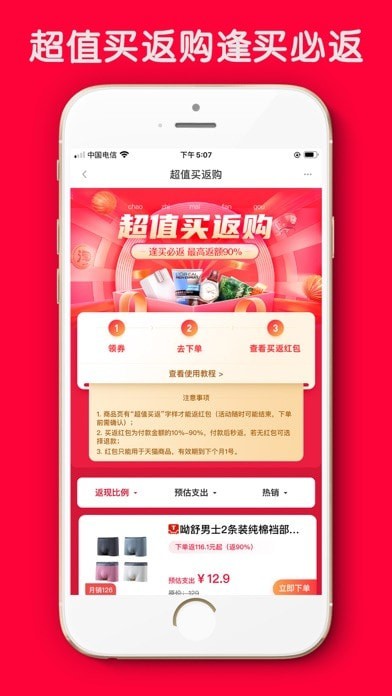 粉米优品app最新版