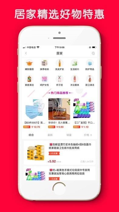 粉米优品app最新版