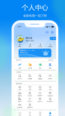 慧行app最新版