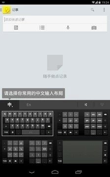 谷歌拼音输入法最新版
