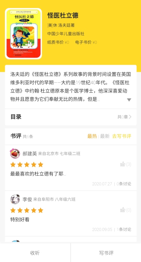 书香阅读app