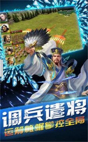 燎原三国1.0.1截图1