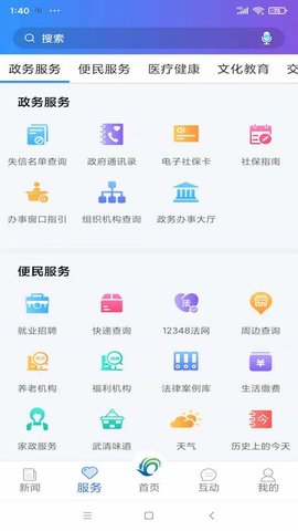 美丽武清app