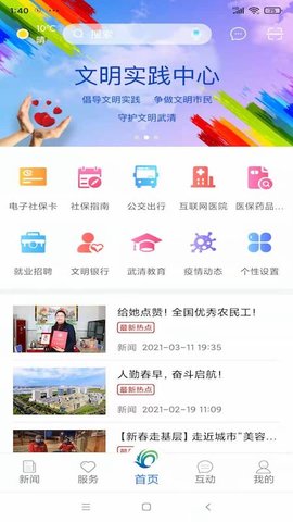 美丽武清app