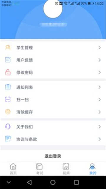 乐培家长官方版6.1.5