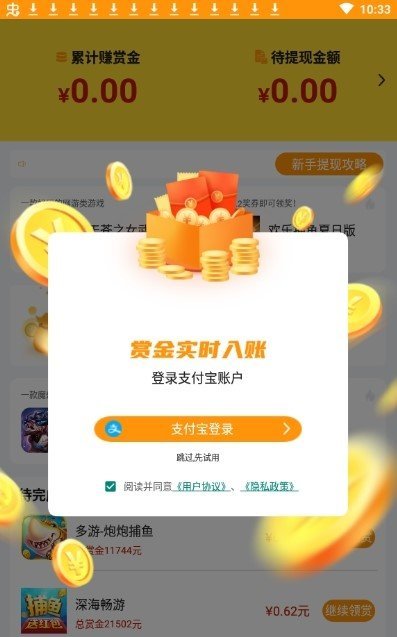 339乐园购物app