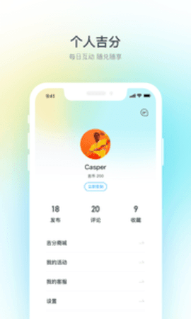 吉利汽车3.10.1
