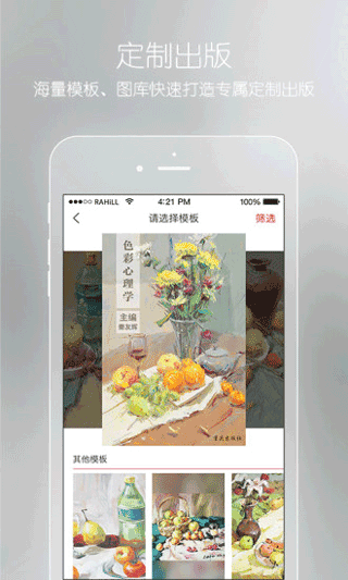 会画了专业版app