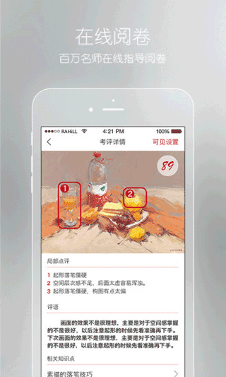 会画了专业版app