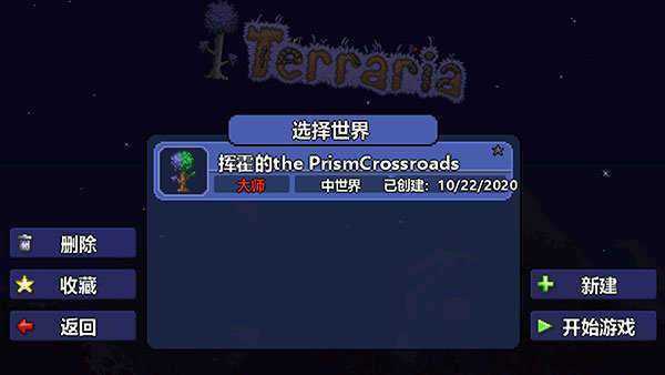 Terraria截图1