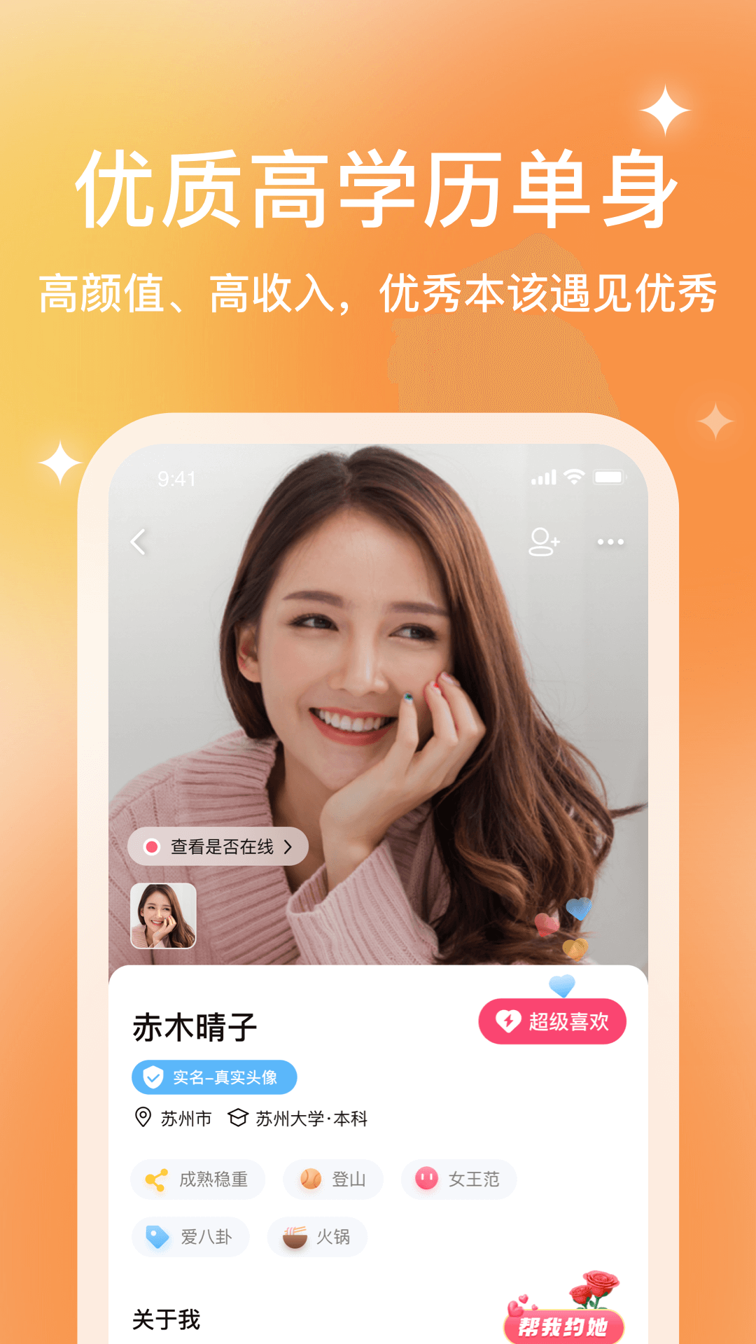 你的先生app