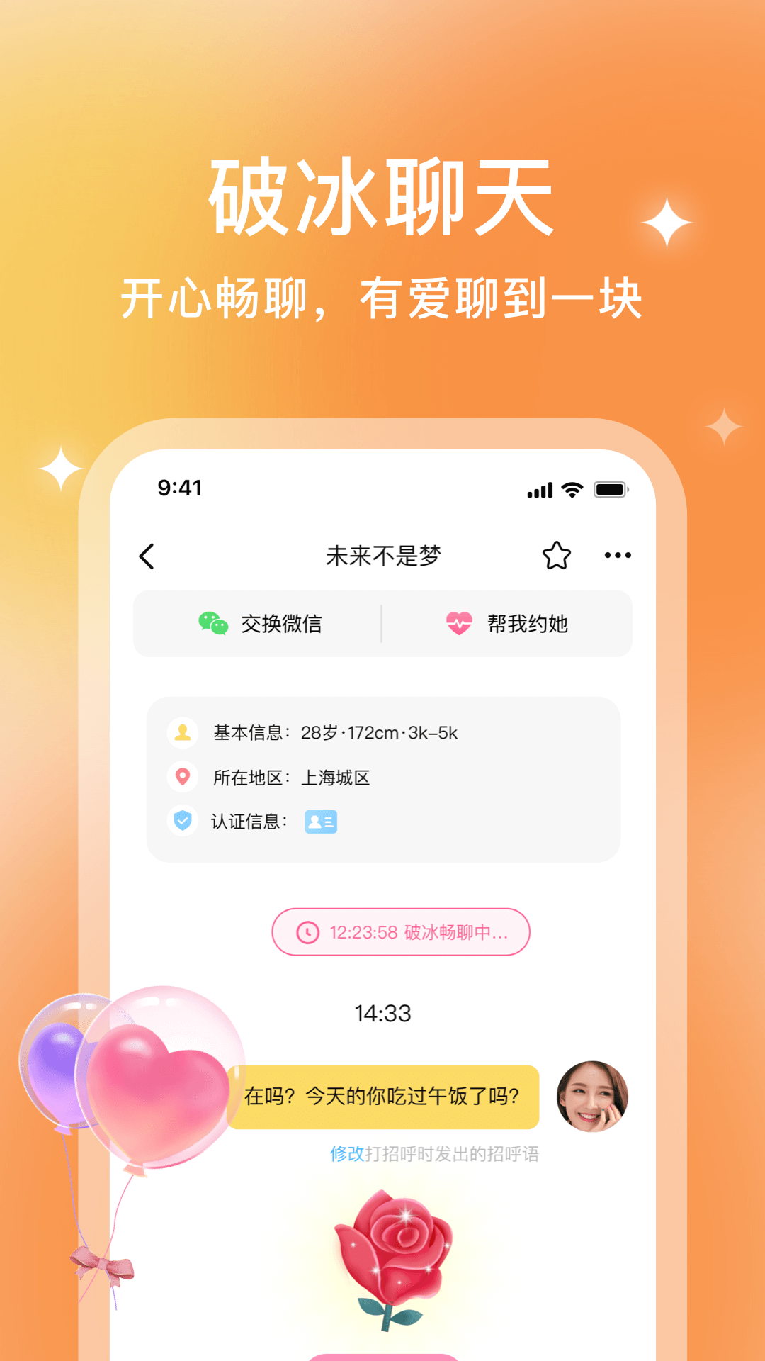 你的先生app