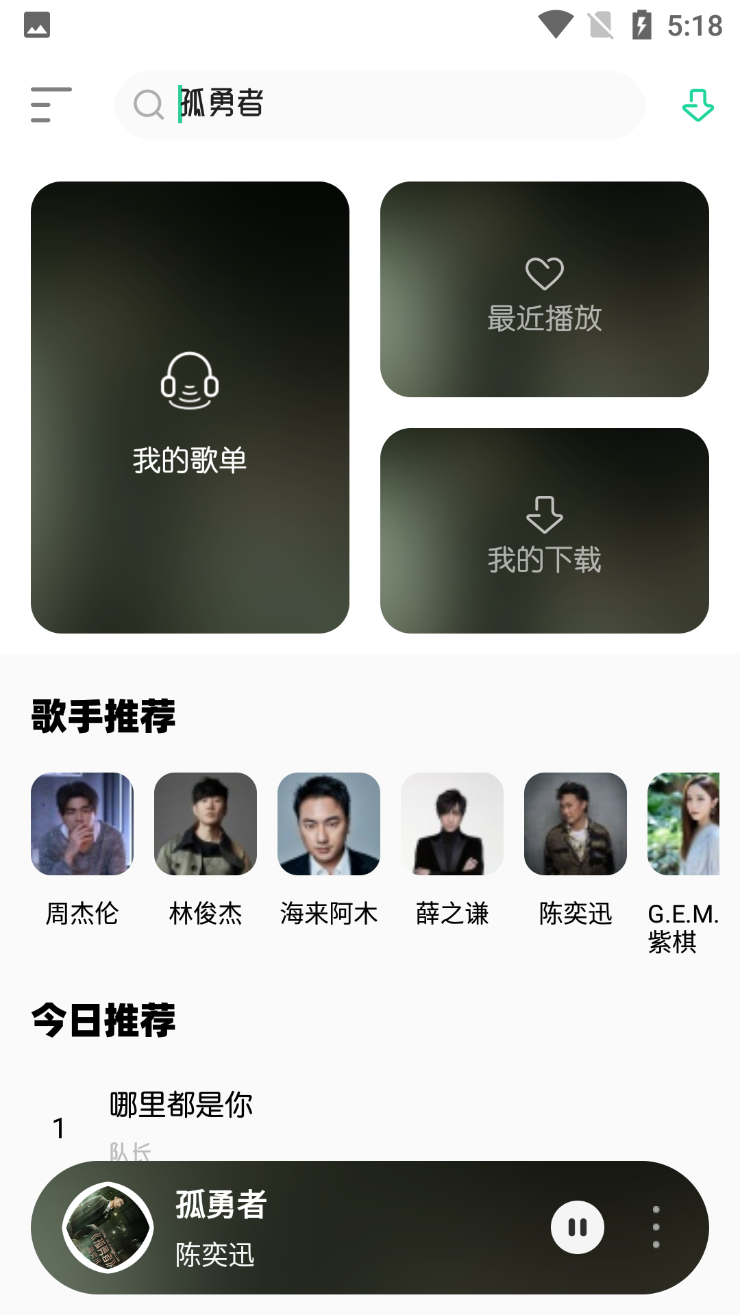 白灵音乐app