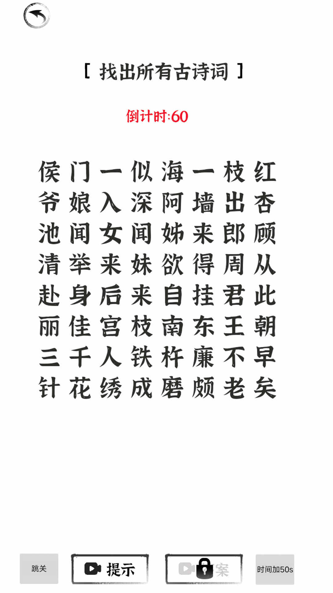 猜字达人红包版