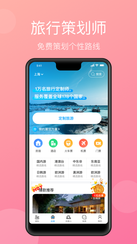 墨鱼环球2.5.0