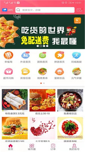 幸福应县app