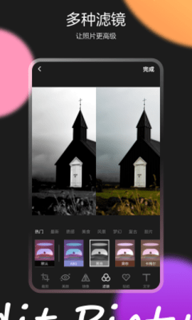图片效果编辑师截图1