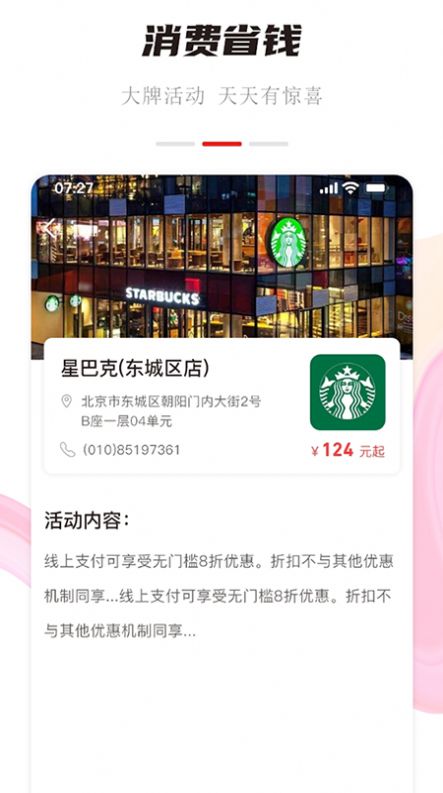 聚优众省app