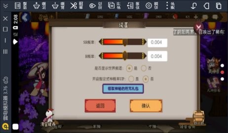 阴阳师单机版