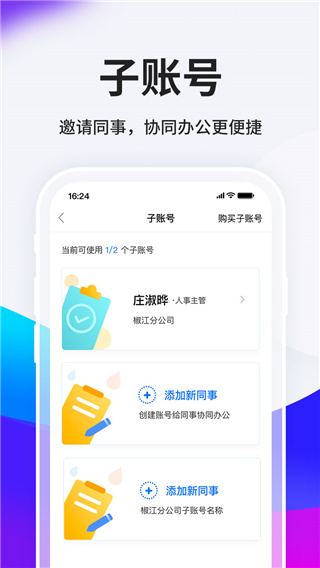 HR小助手app官方