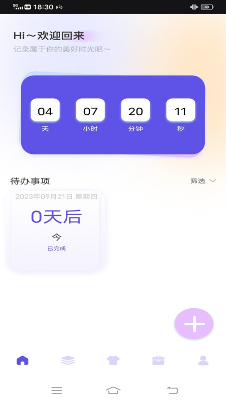 快捷指令中文版截图3