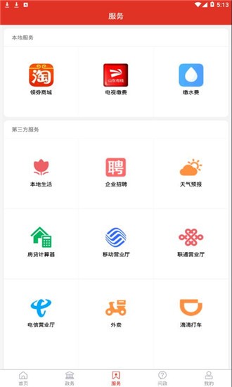 爱高密2
