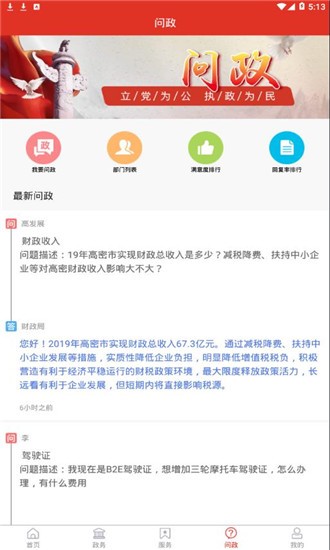 爱高密3