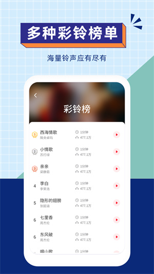 爱听铃声v1.2.5