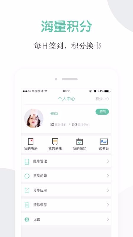 阅享易栈v4.0.8