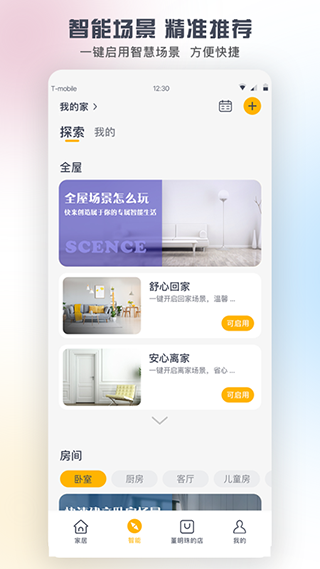 格力+app官方版