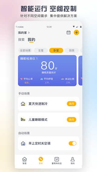 格力+app官方版2