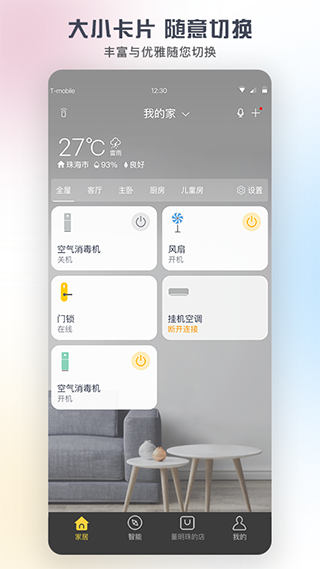 格力+app官方版3