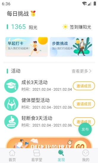 简易云学院最新版本