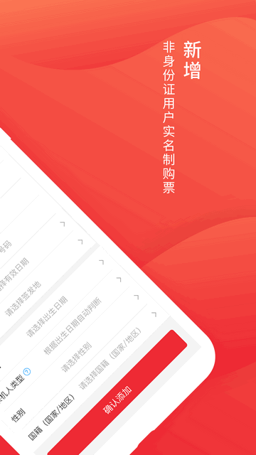 深圳航空app