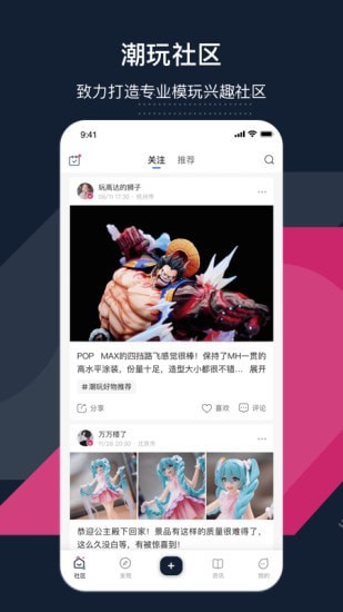 细胞app