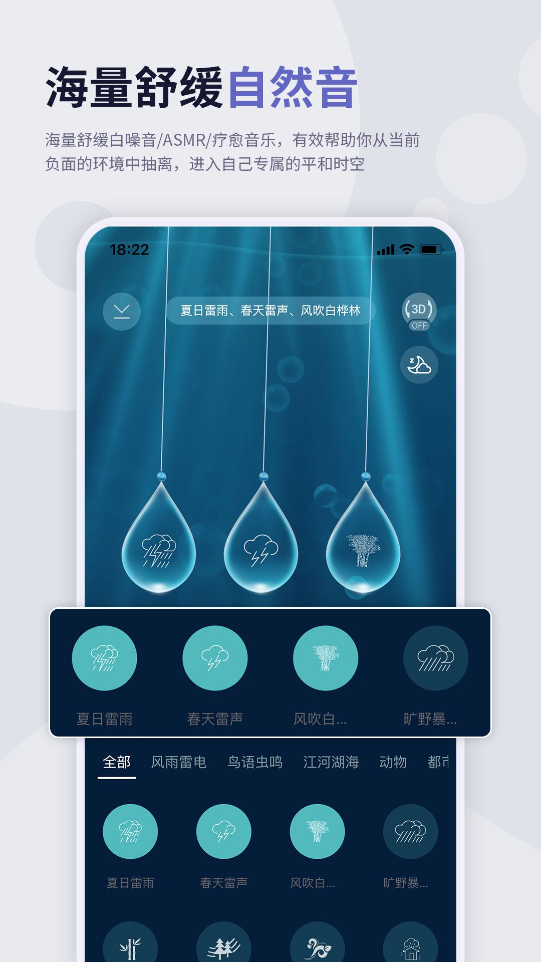 涟漪睡眠2