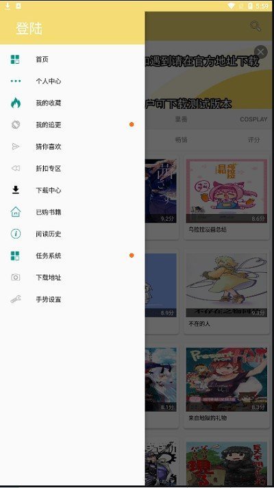 次元派漫画 无广告版