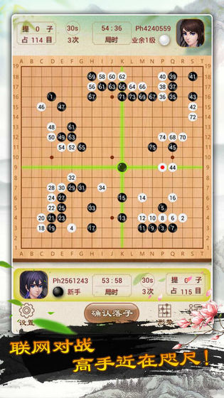 围棋单机版截图1