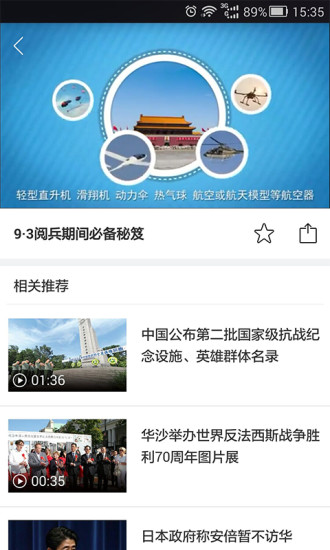 新华社维吾尔文新闻客户端