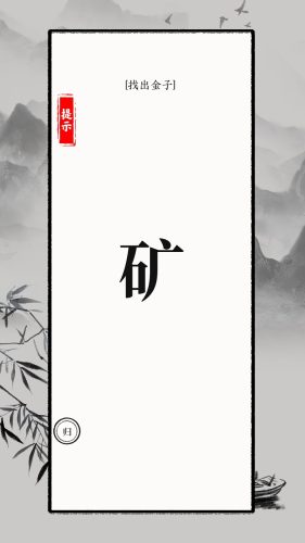 文字大师游戏最新版