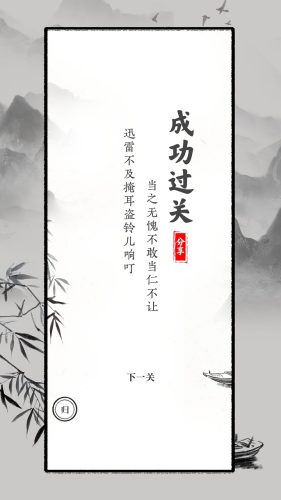 文字大师游戏最新版