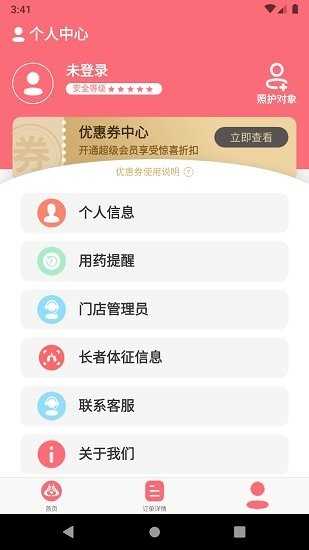 度优优 1.0.1截图3