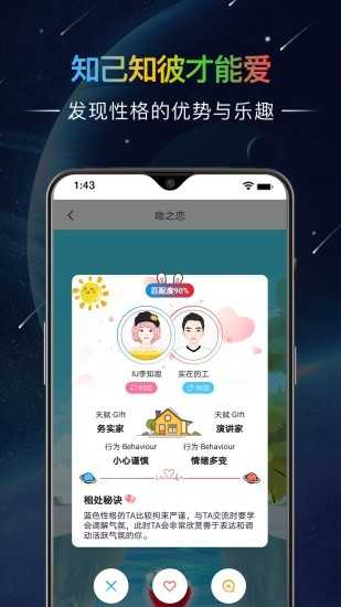 哒呤星球app最新版