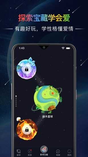 哒呤星球app最新版