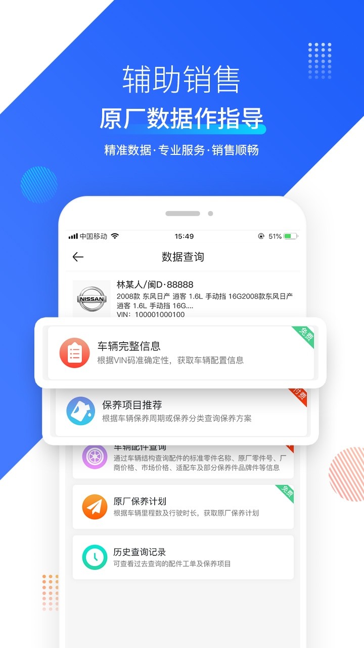 奥烨车店app